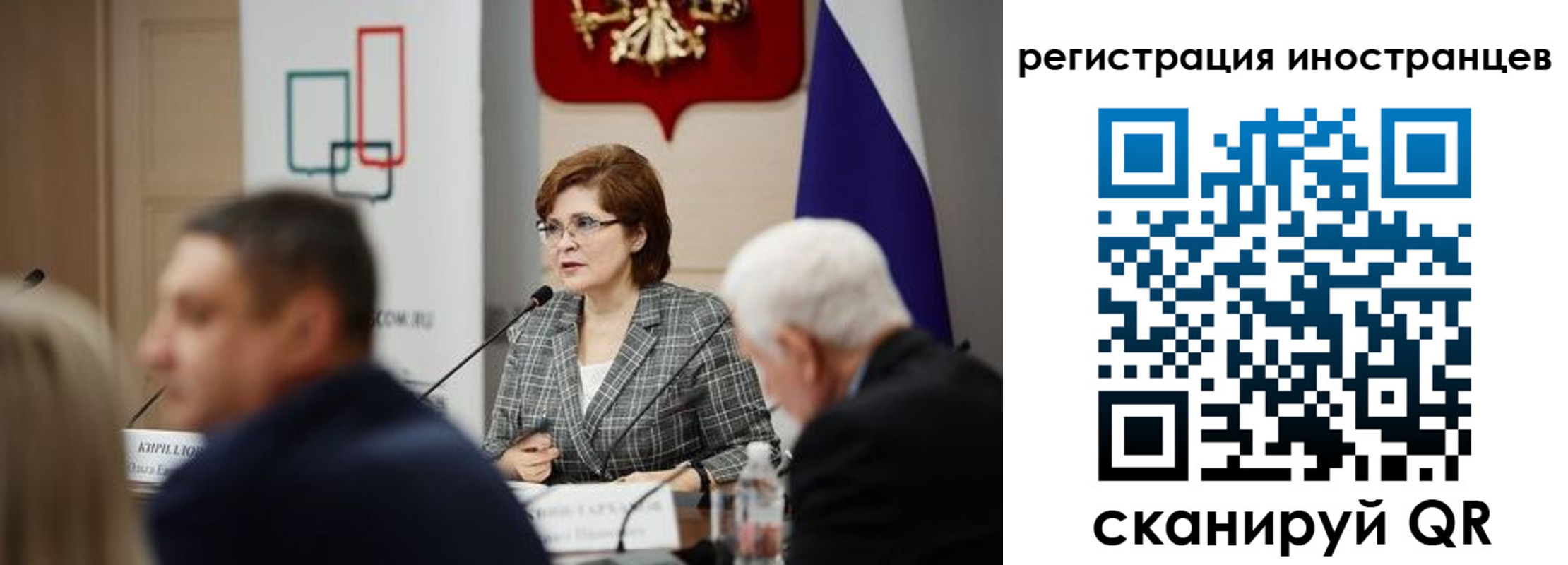 прописка штамп в Белгородской области