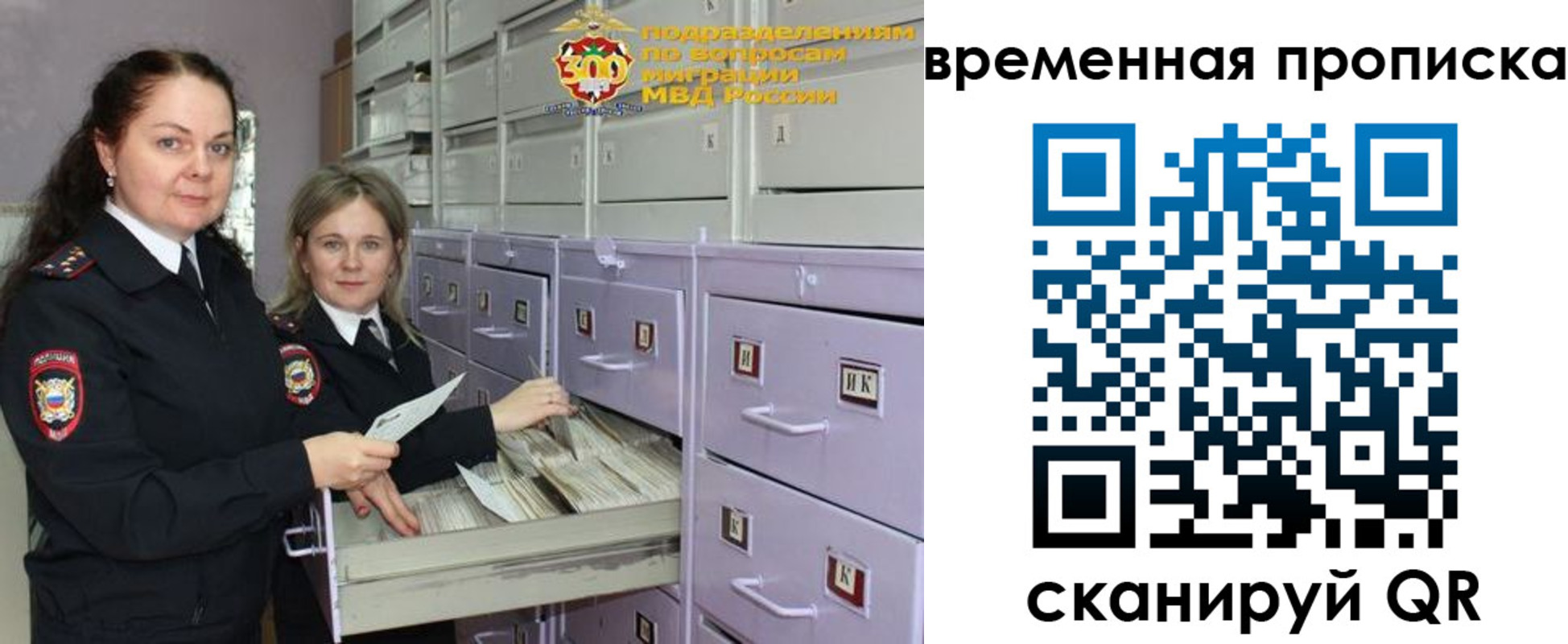 временная регистрация законно в Белгородской области