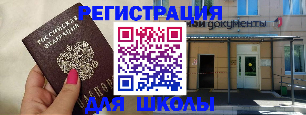 прописка для кредита в Белгородской области