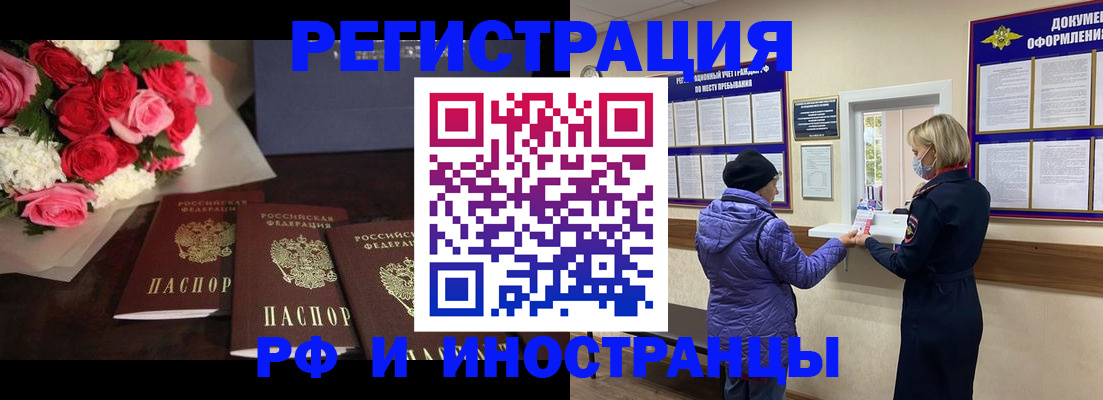 регистрация в Белгородской области