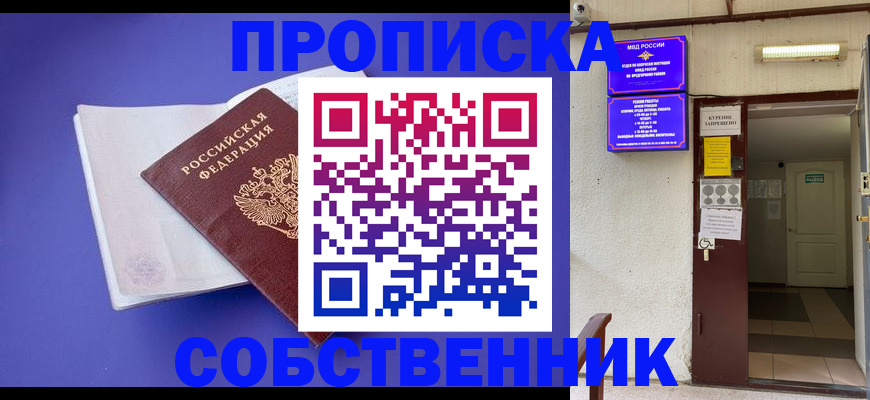 временная регистрация 2025 в Белгородской области