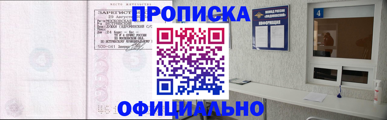 временная регистрация госуслуги в Белгородской области